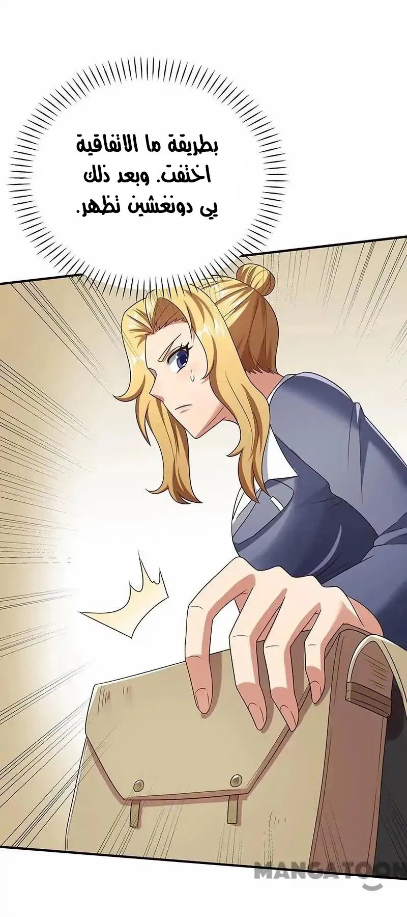 Chapter Image 17