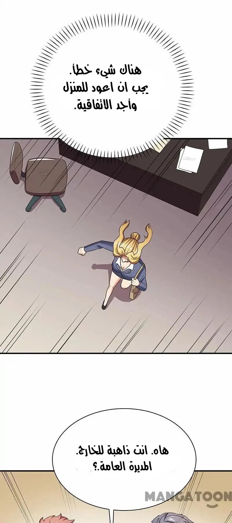 Chapter Image 18