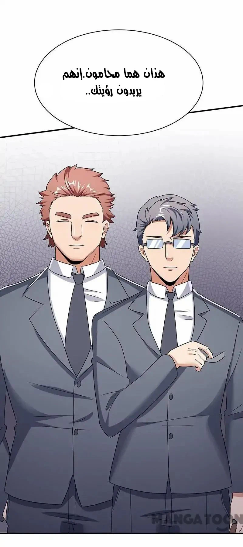 Chapter Image 20