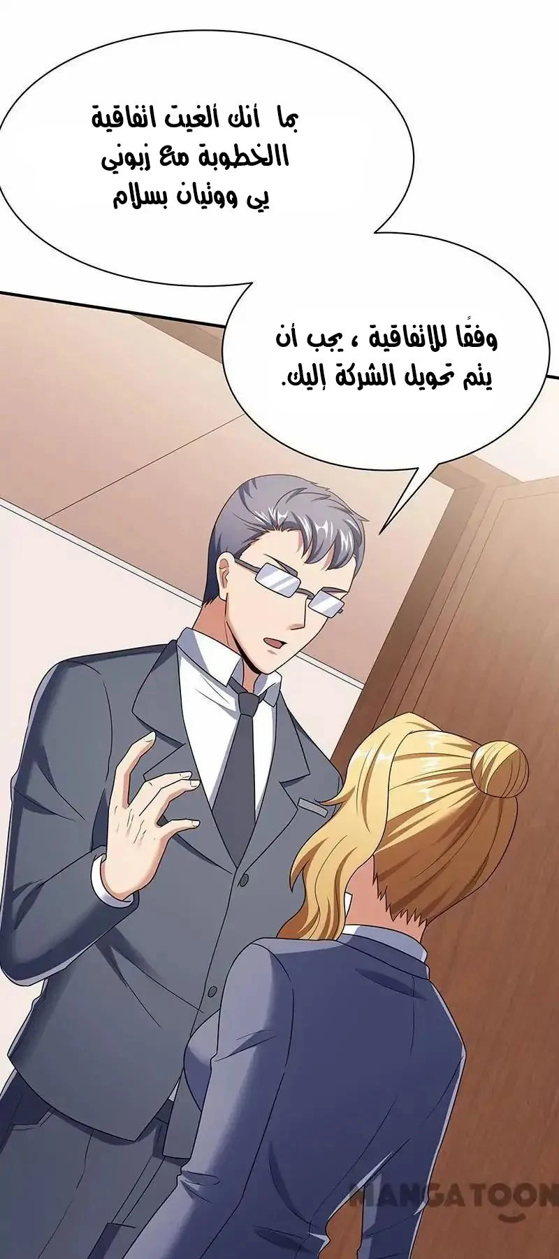 Chapter Image 23