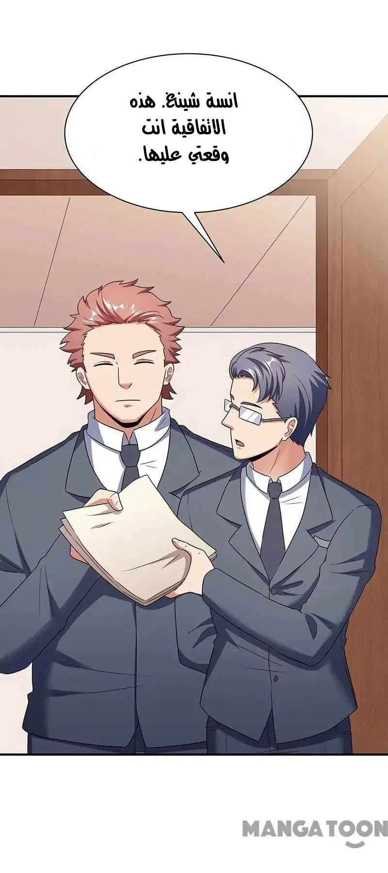 Chapter Image 25