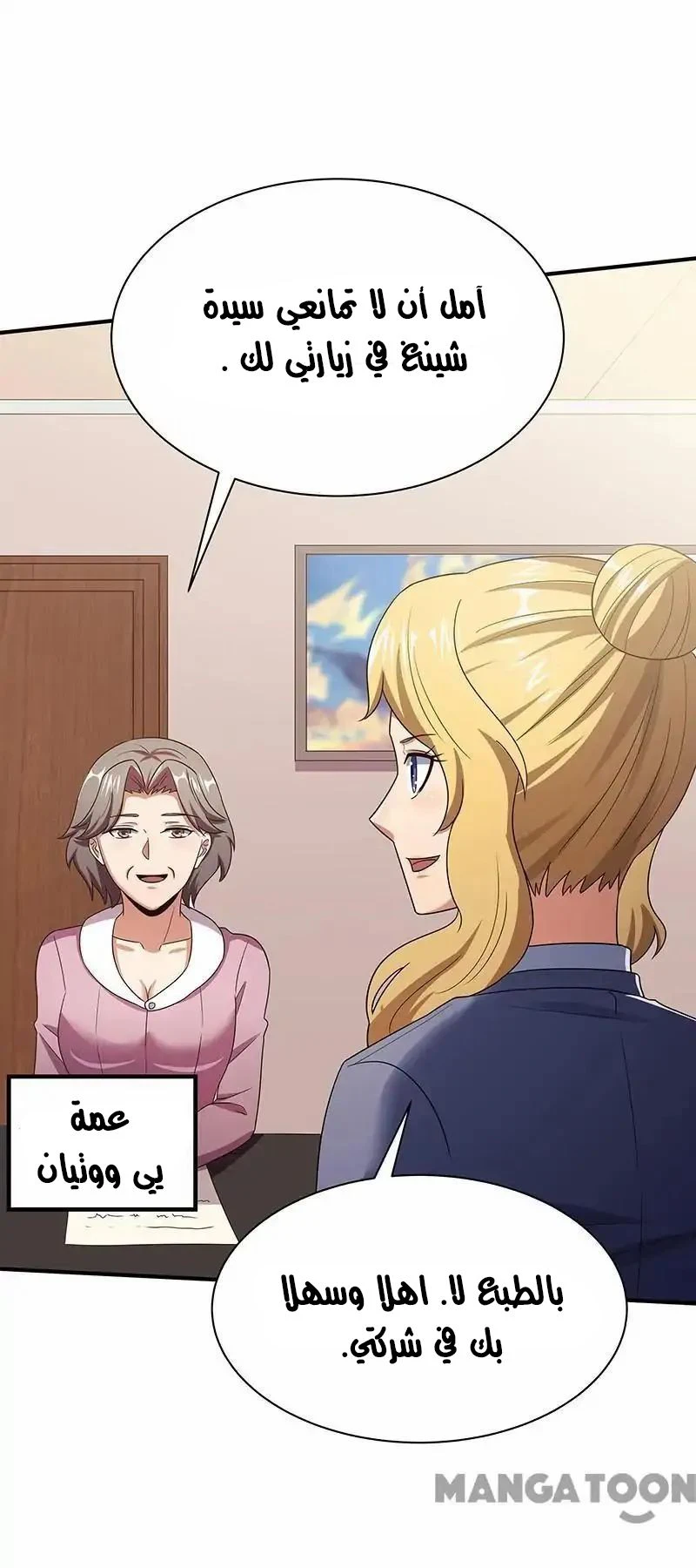 Chapter Image 2