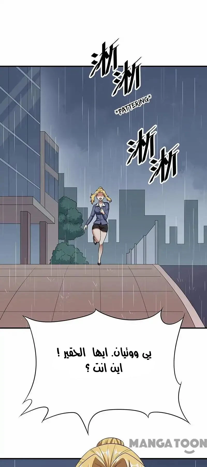 Chapter Image 33