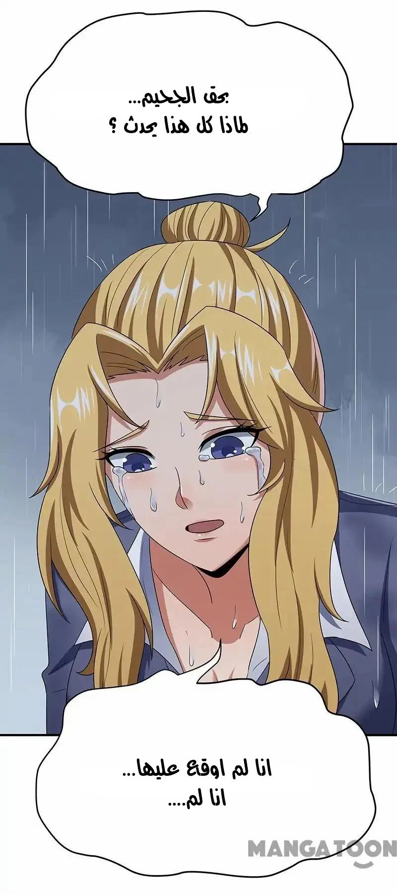 Chapter Image 40