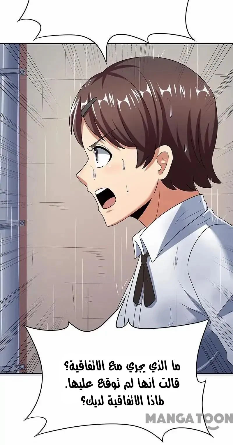 Chapter Image 48