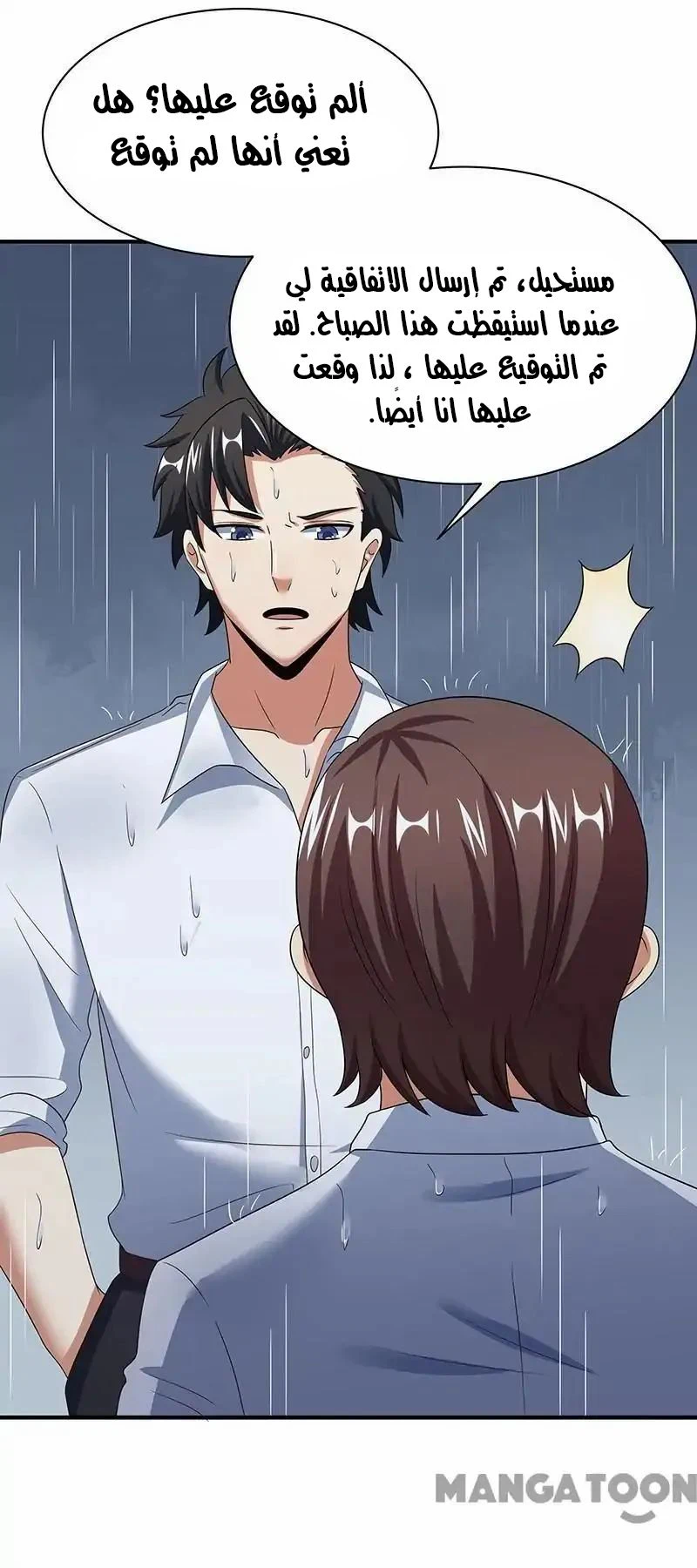 Chapter Image 49