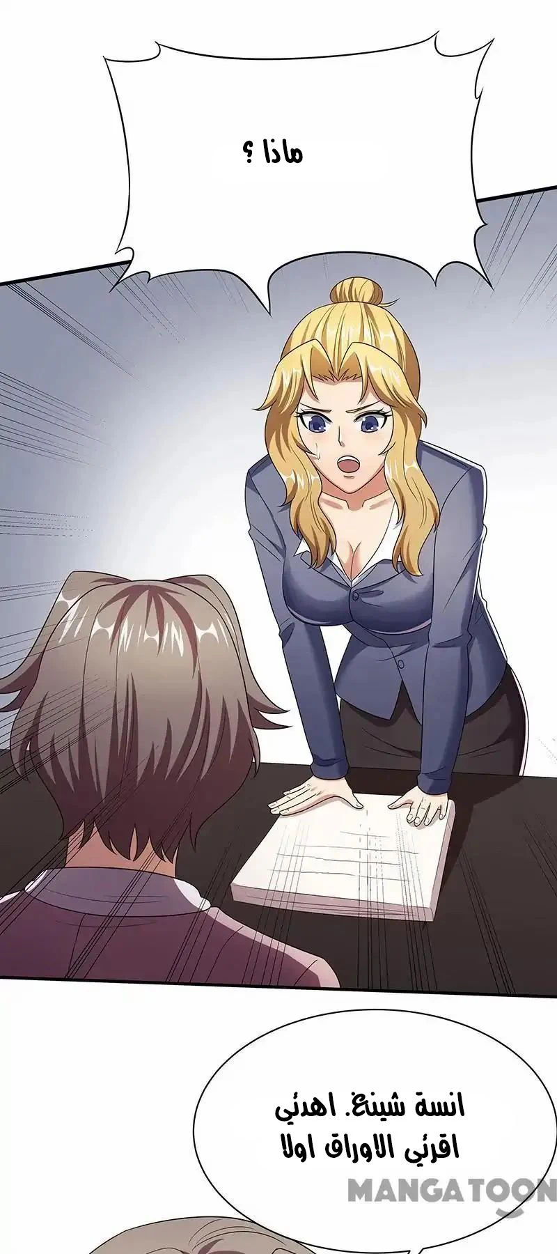 Chapter Image 6