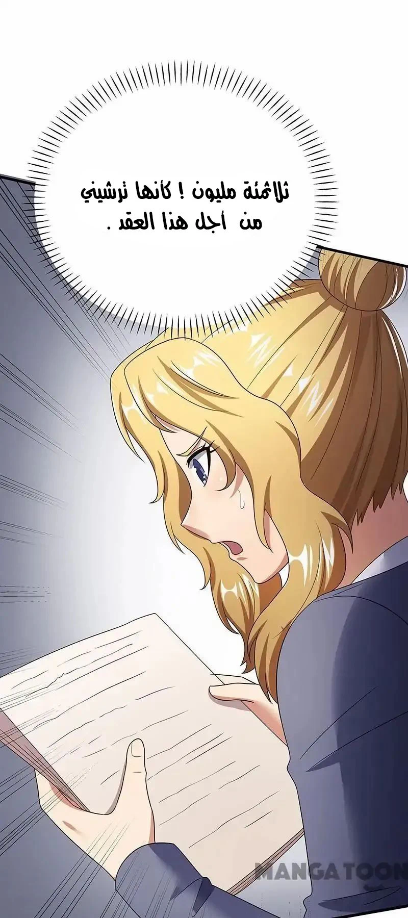 Chapter Image 8