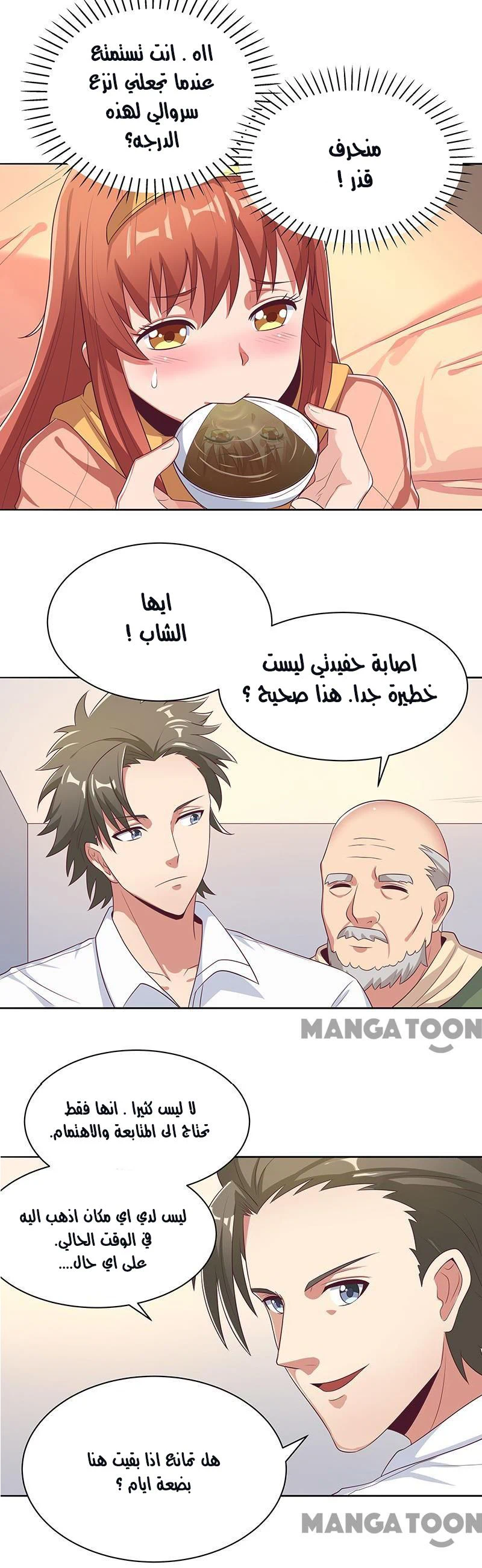 Chapter Image 11