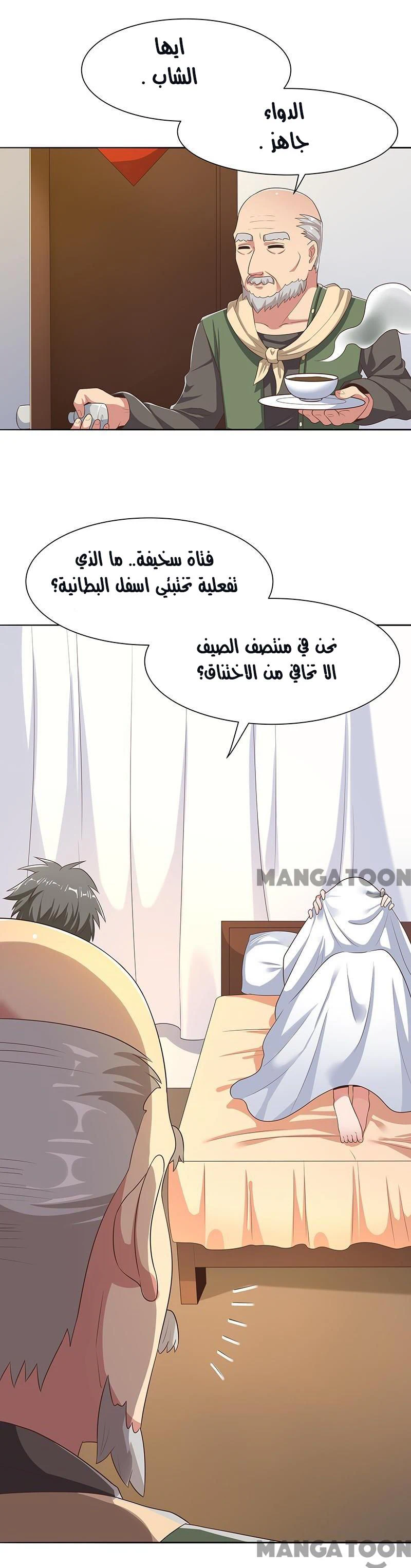 Chapter Image 2