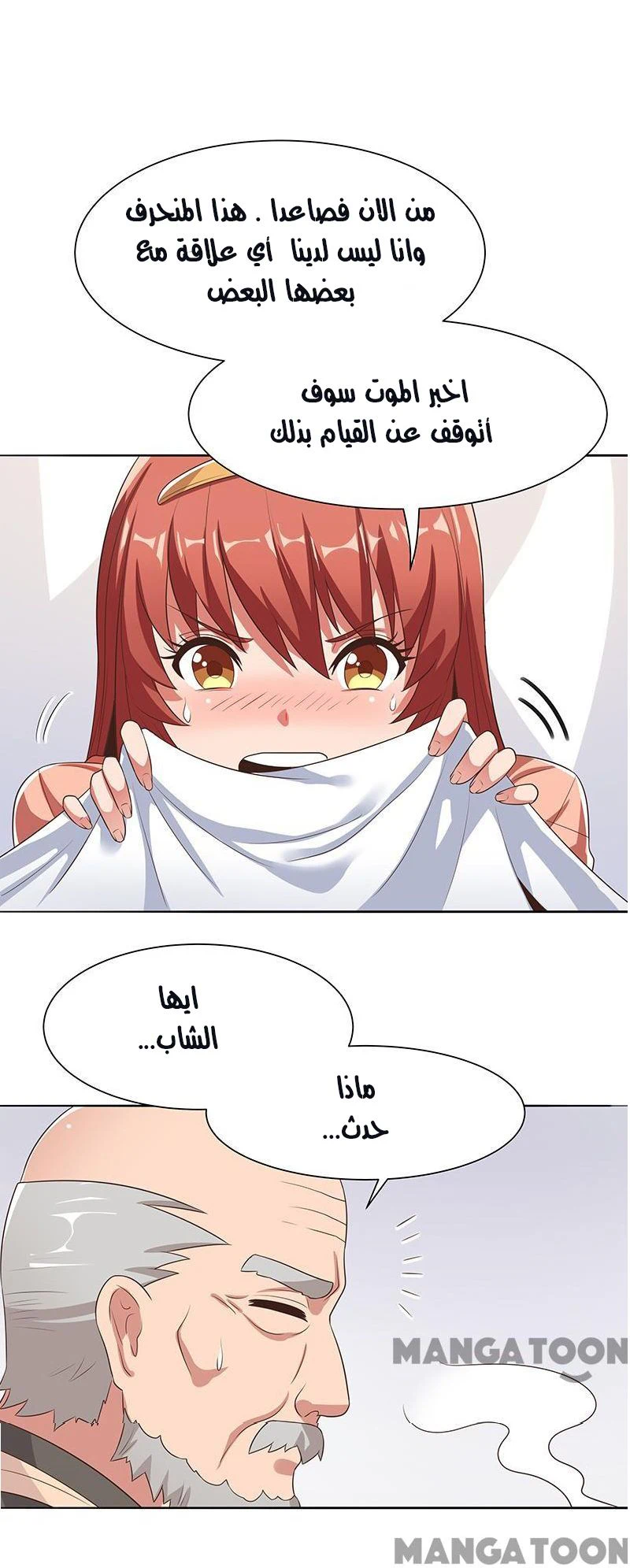 Chapter Image 3