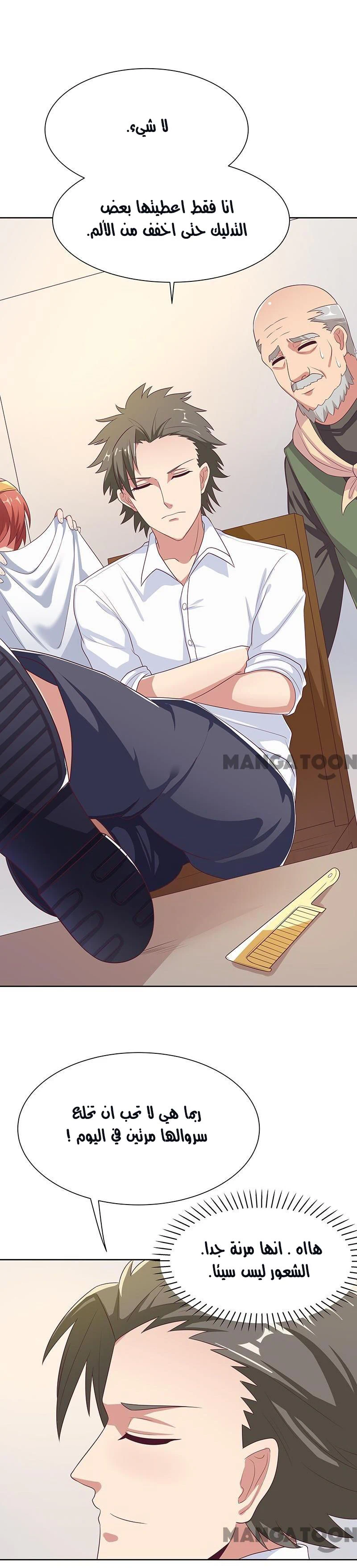 Chapter Image 4