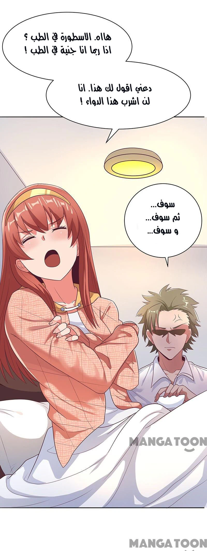 Chapter Image 8