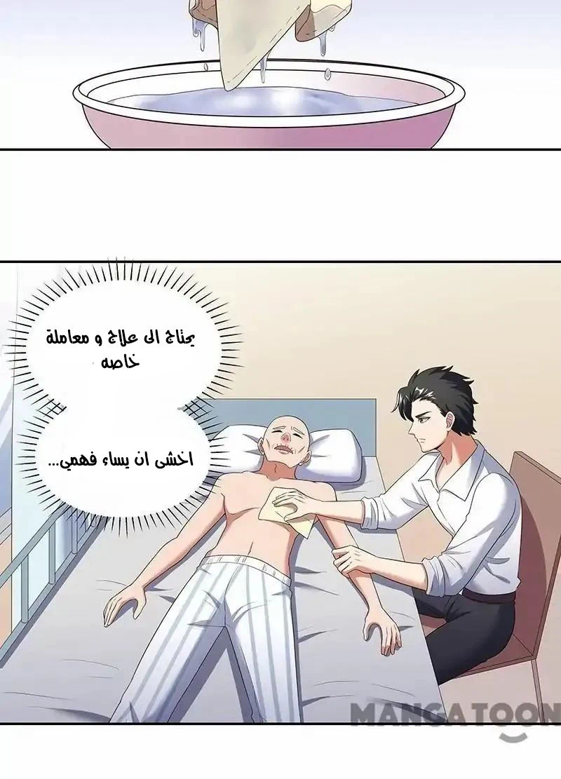 Chapter Image 11