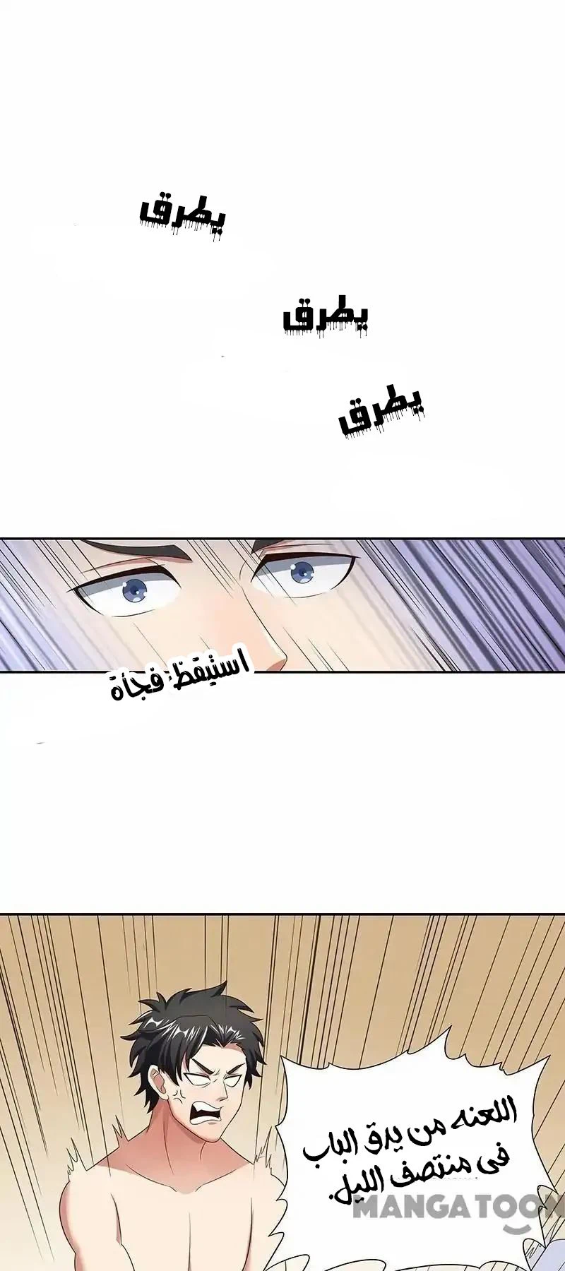 Chapter Image 20