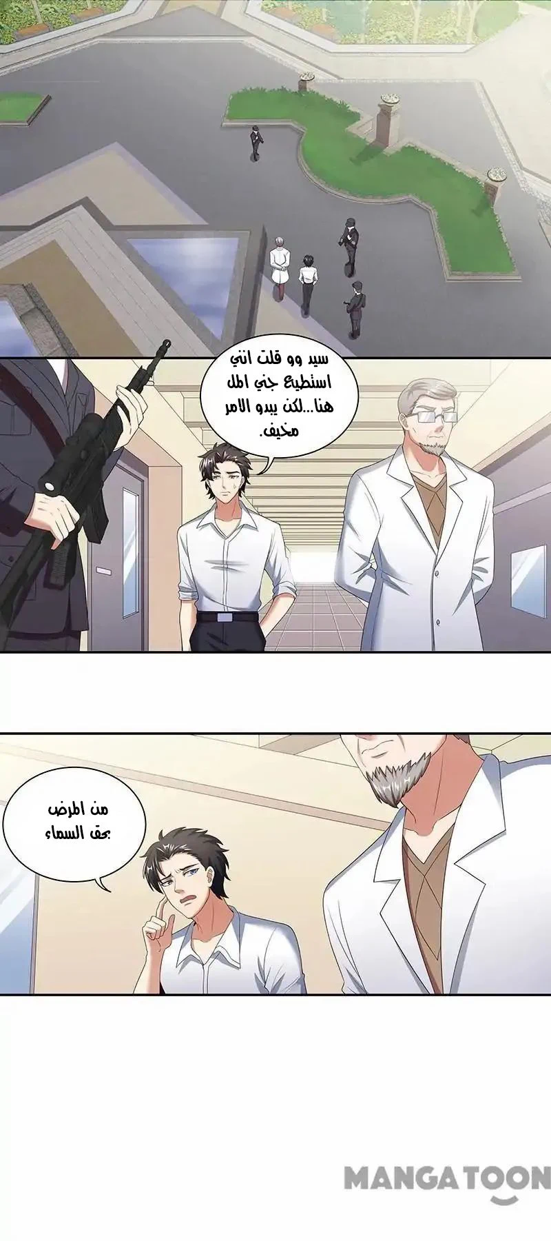 Chapter Image 2