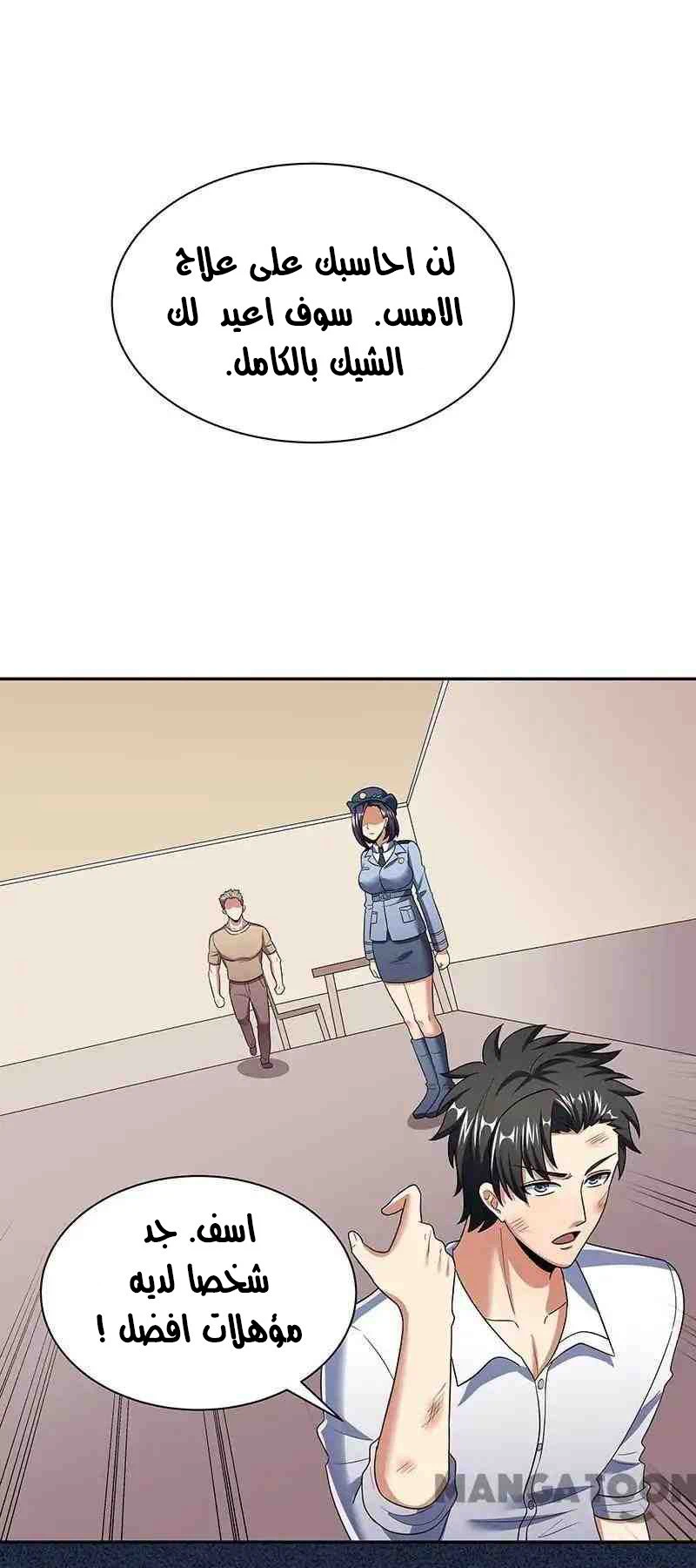 Chapter Image 29