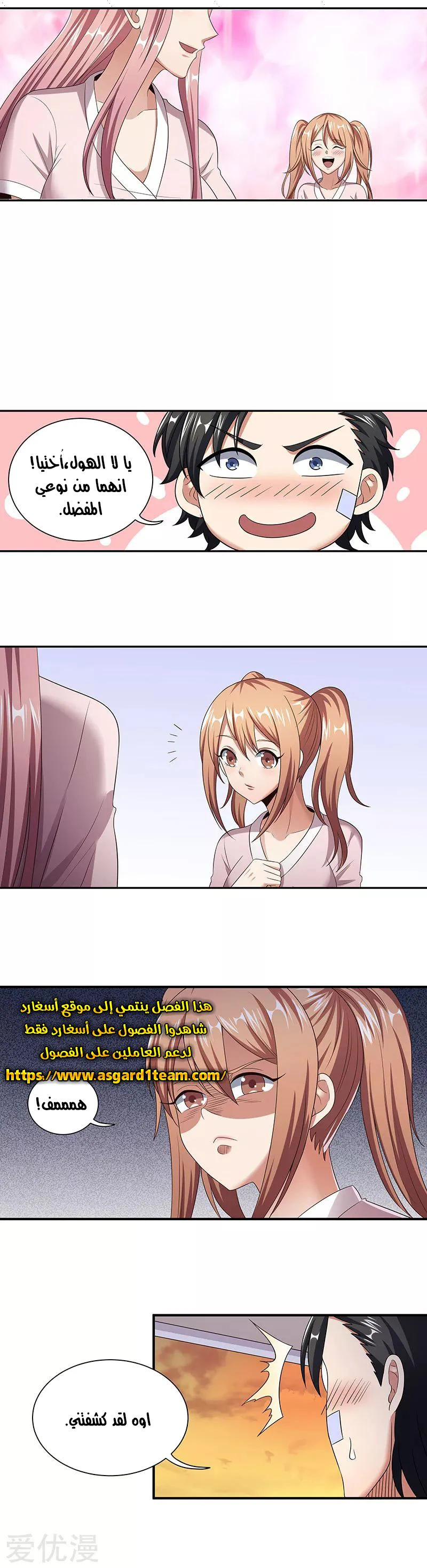 Chapter Image 10