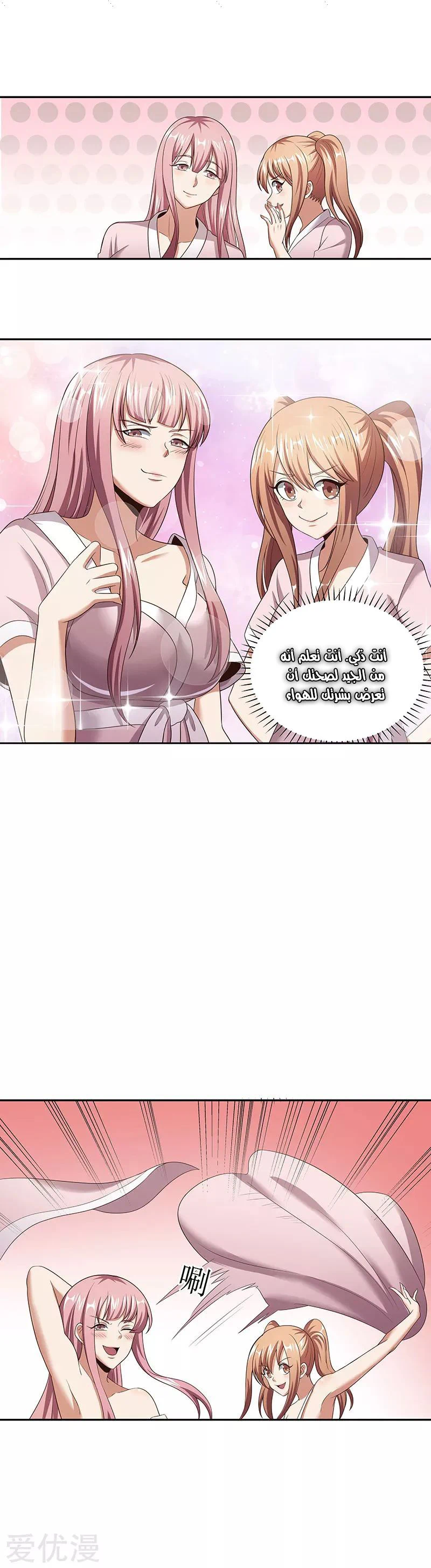 Chapter Image 11