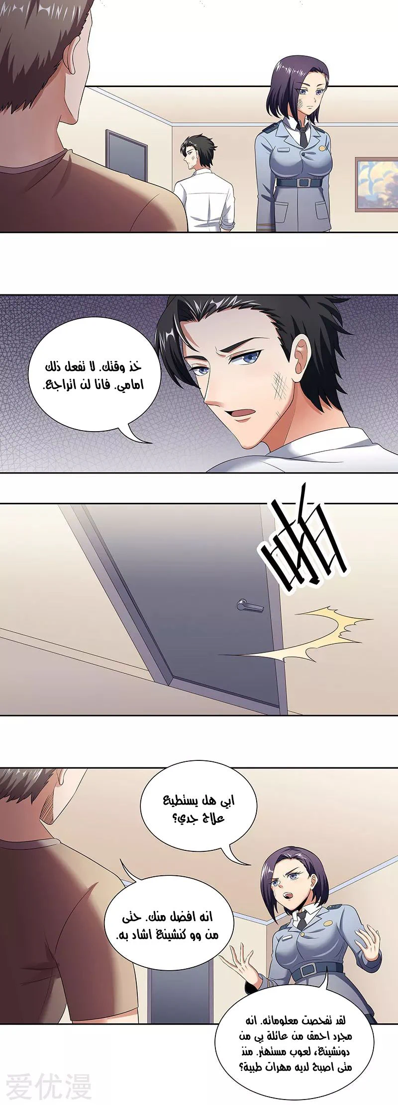 Chapter Image 2