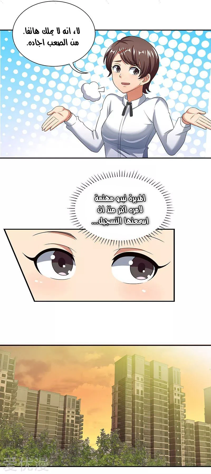 Chapter Image 6