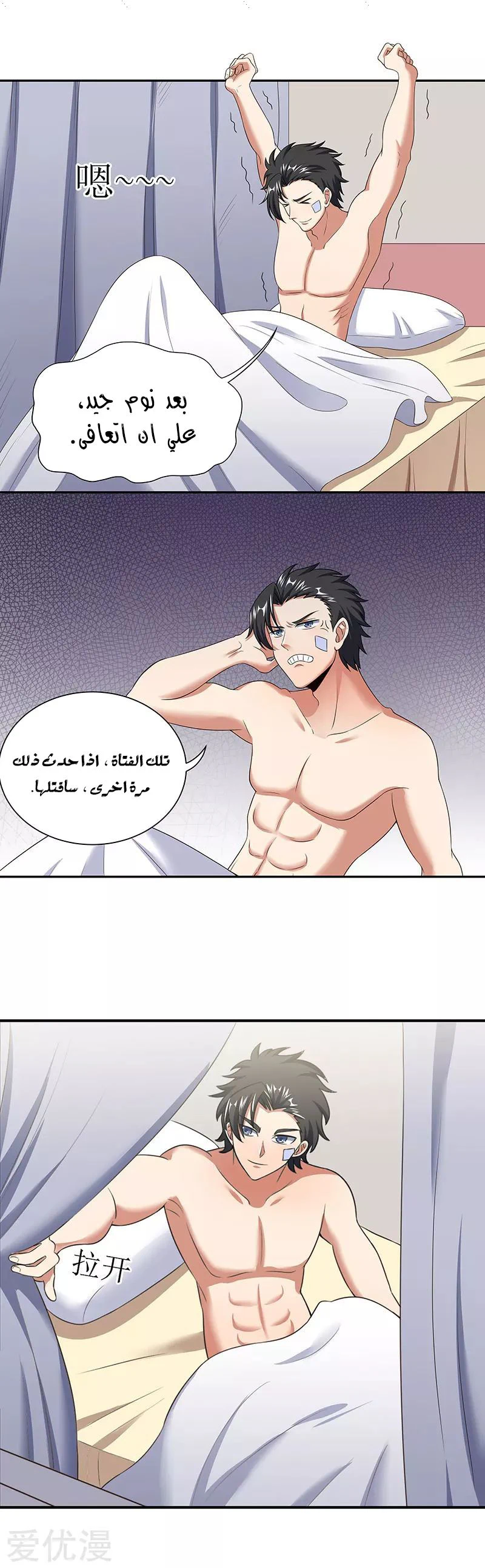 Chapter Image 7