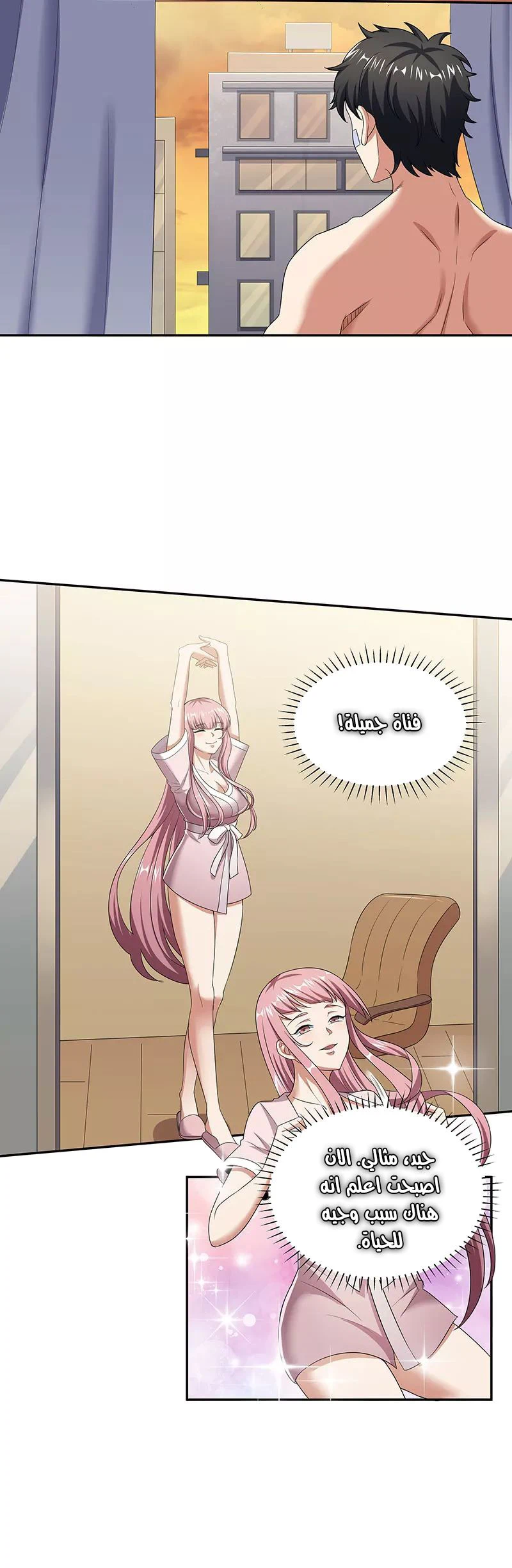 Chapter Image 8