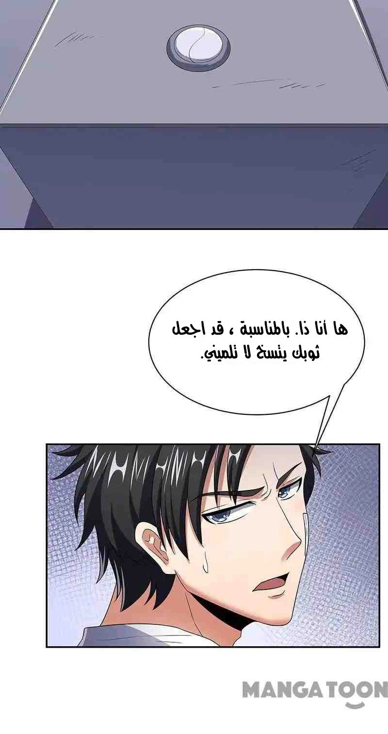 Chapter Image 12