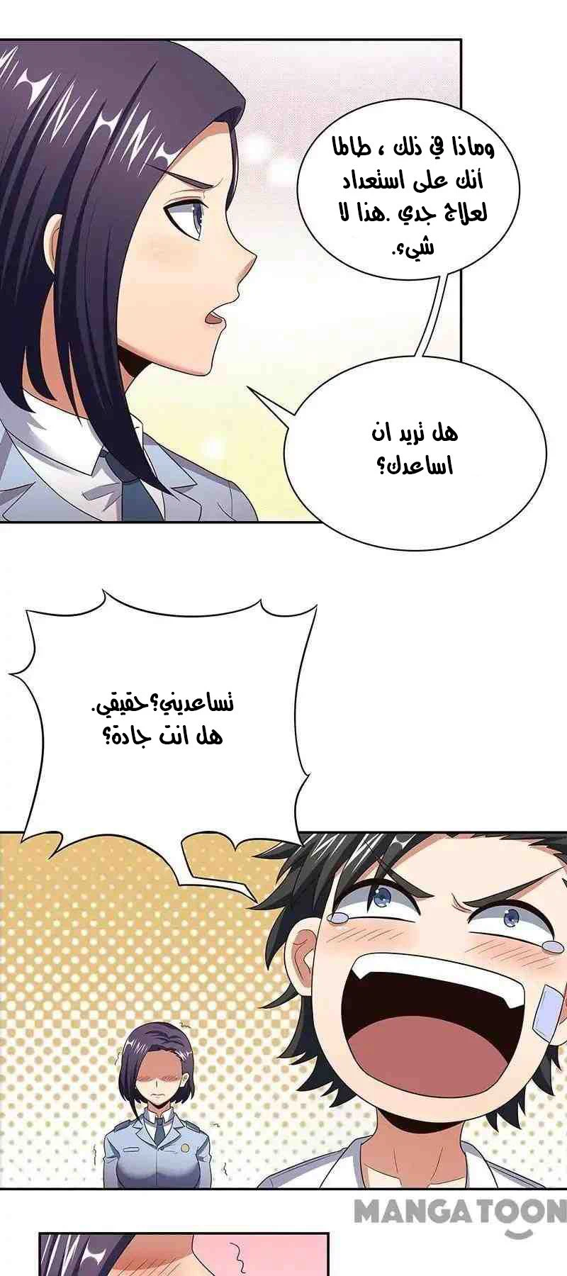 Chapter Image 13