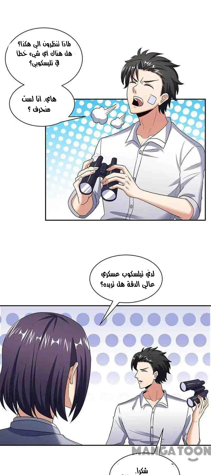 Chapter Image 19