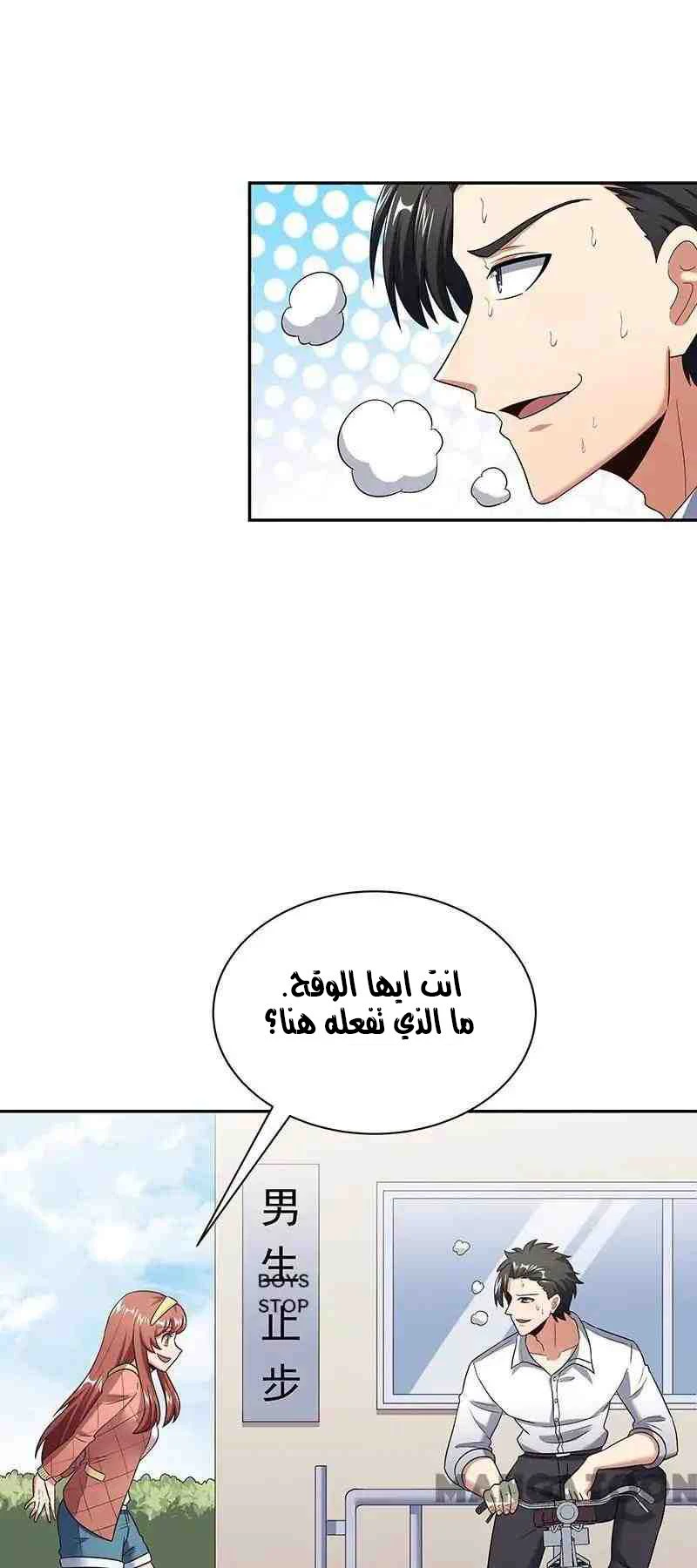 Chapter Image 12