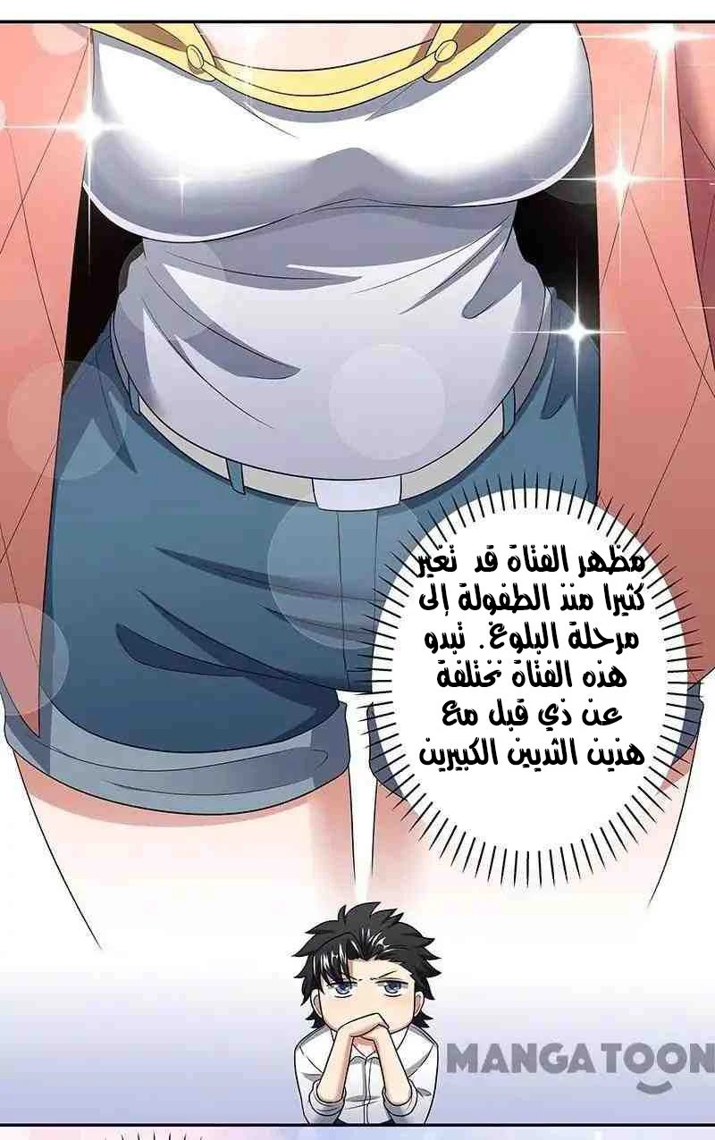Chapter Image 15