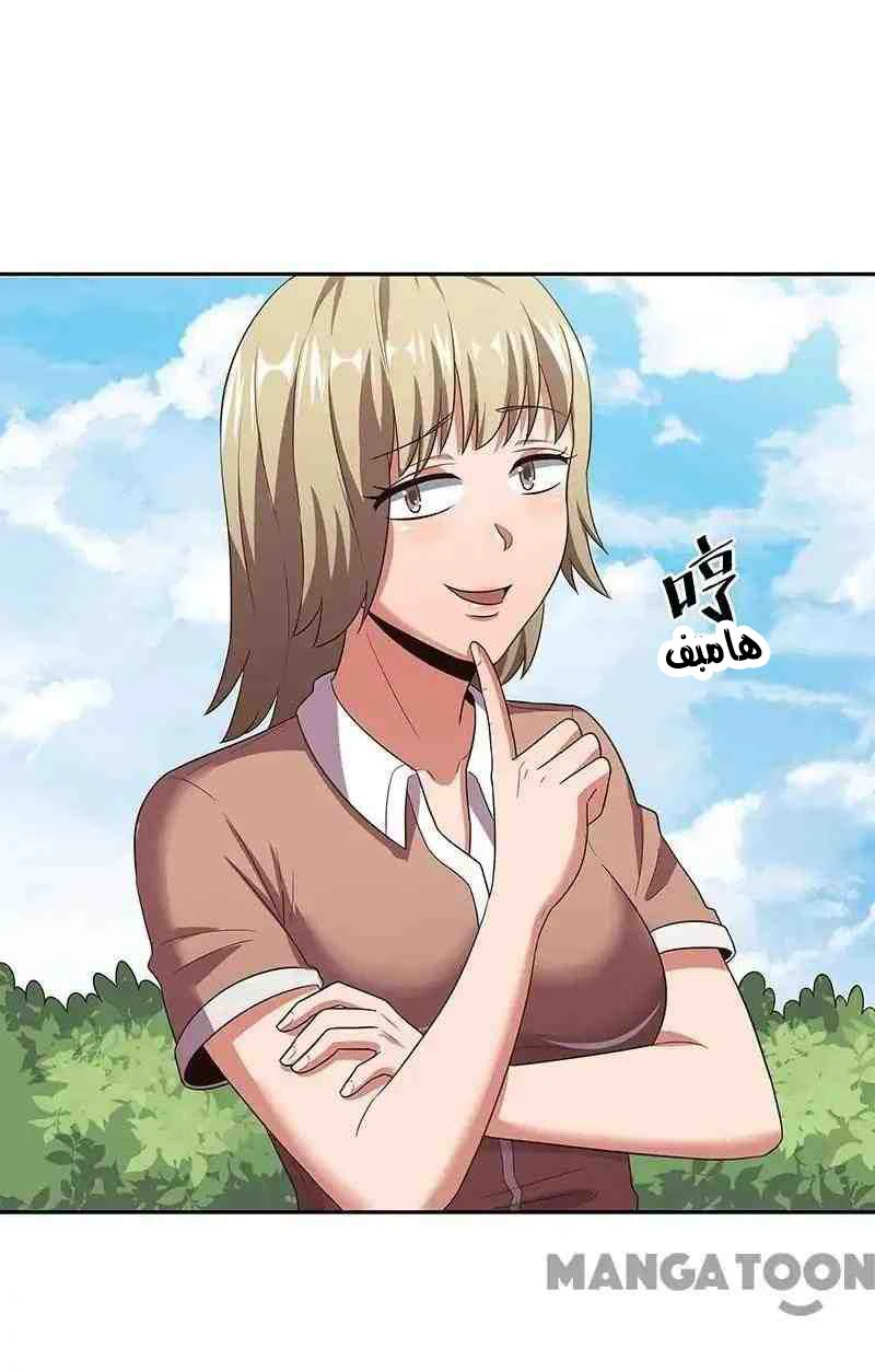 Chapter Image 5