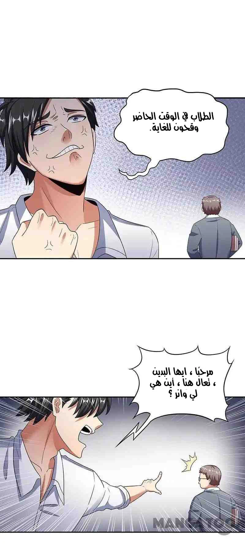 Chapter Image 8