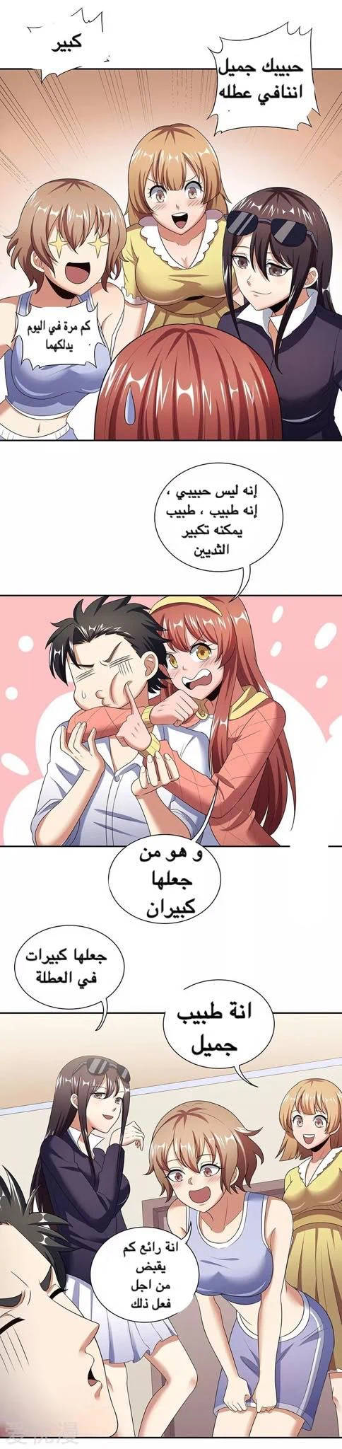 Chapter Image 10