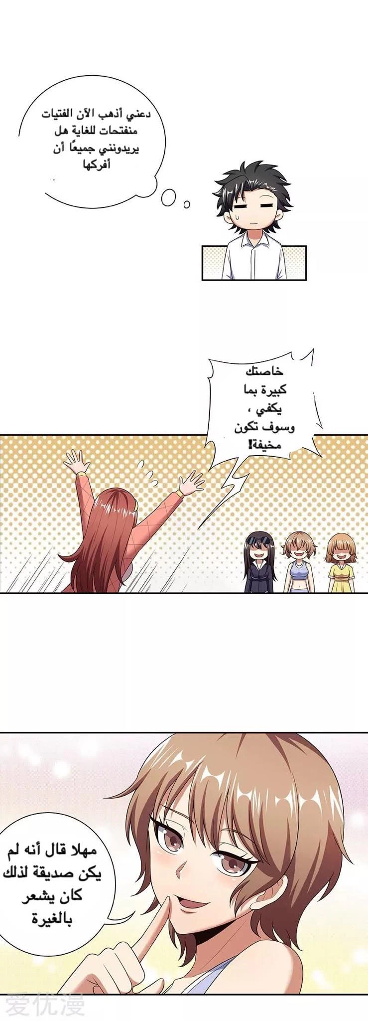 Chapter Image 11