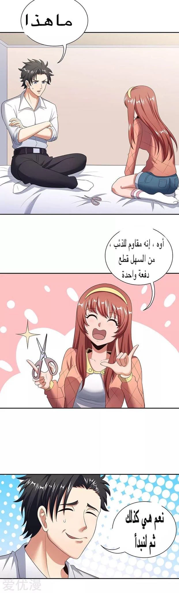 Chapter Image 3