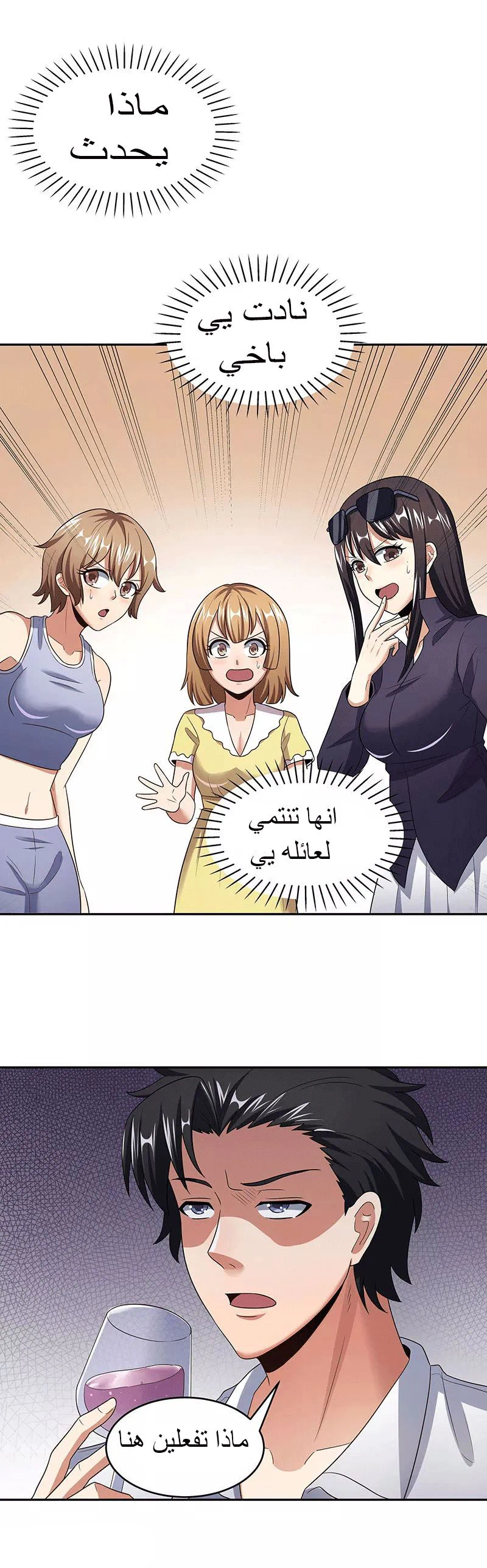 Chapter Image 13
