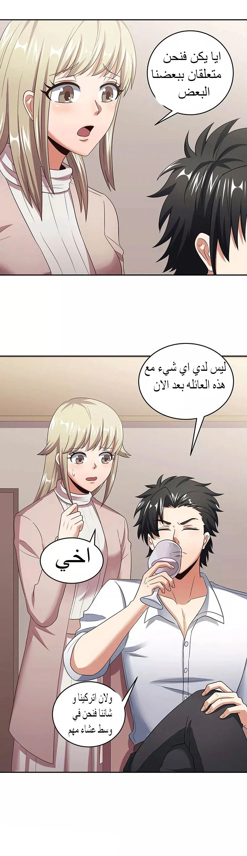 Chapter Image 16