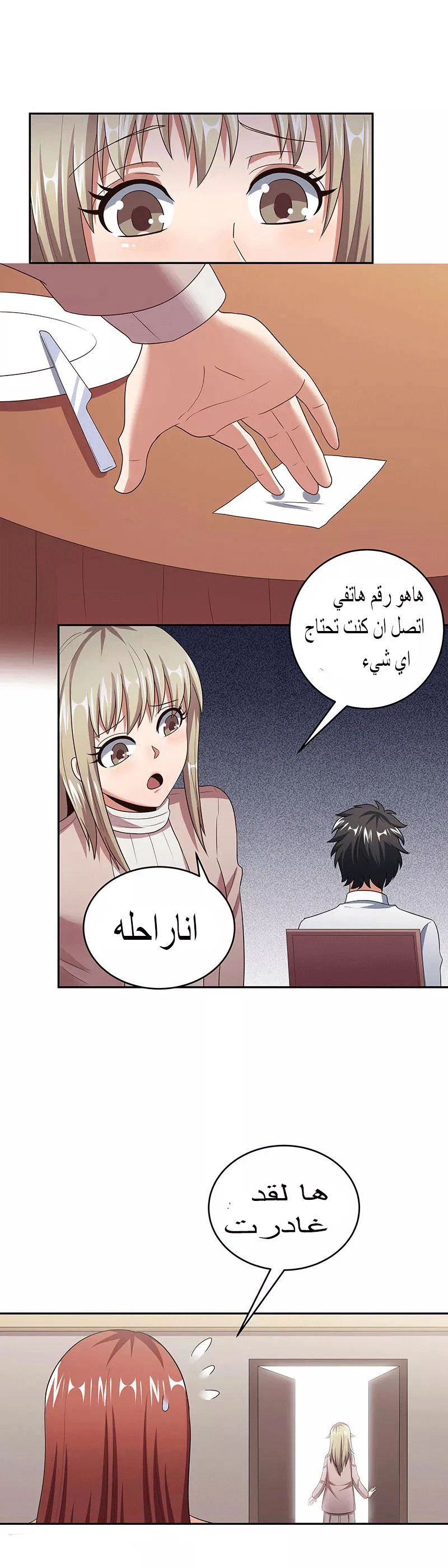 Chapter Image 17