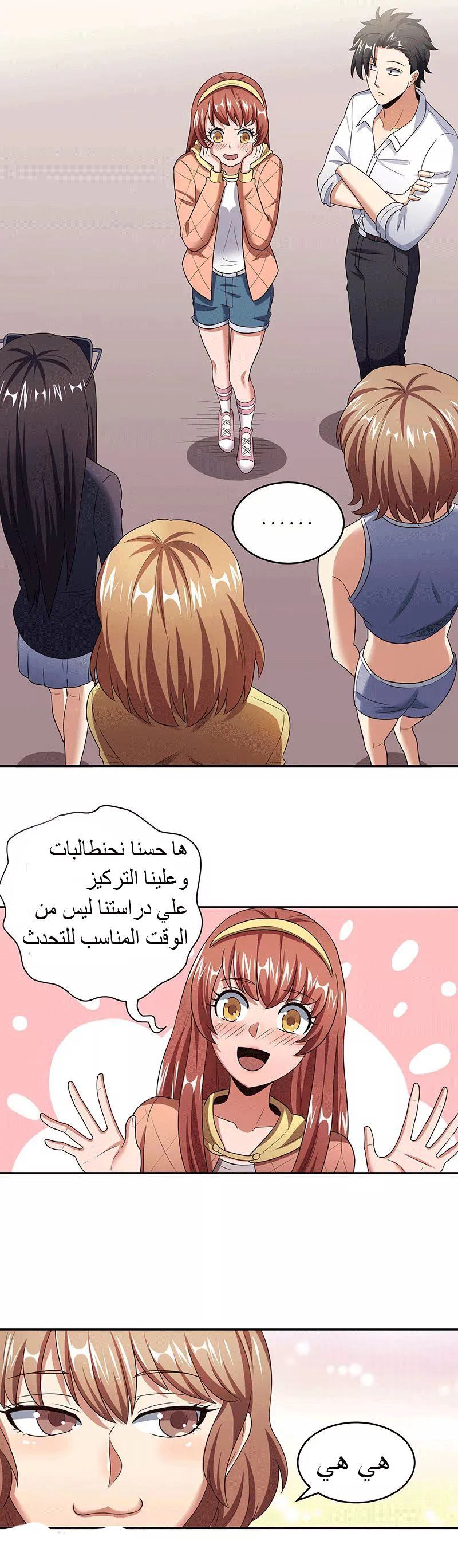 Chapter Image 2