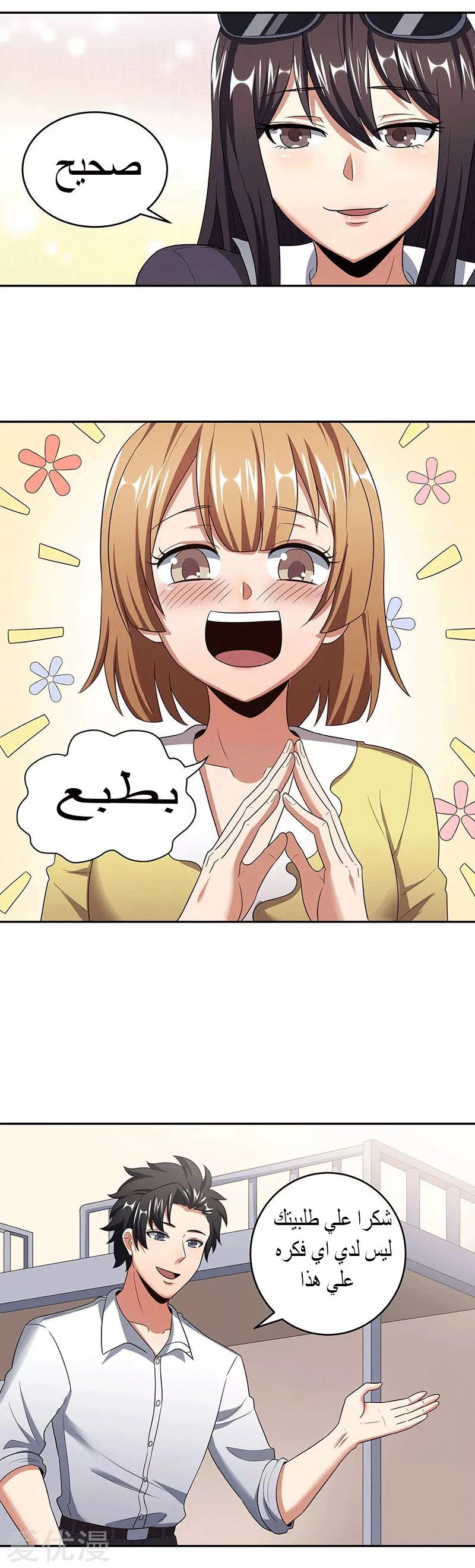 Chapter Image 3