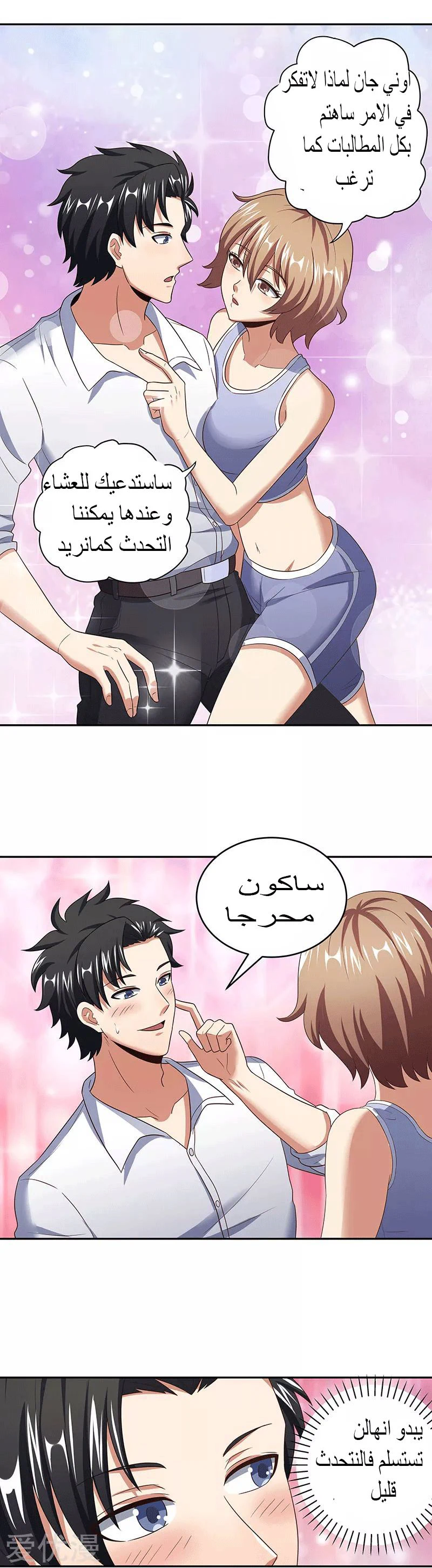 Chapter Image 4