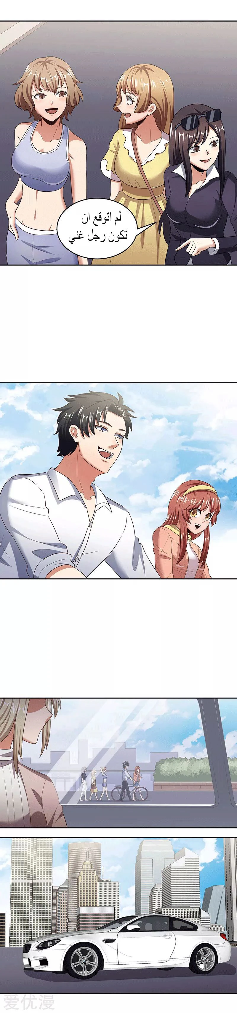 Chapter Image 6