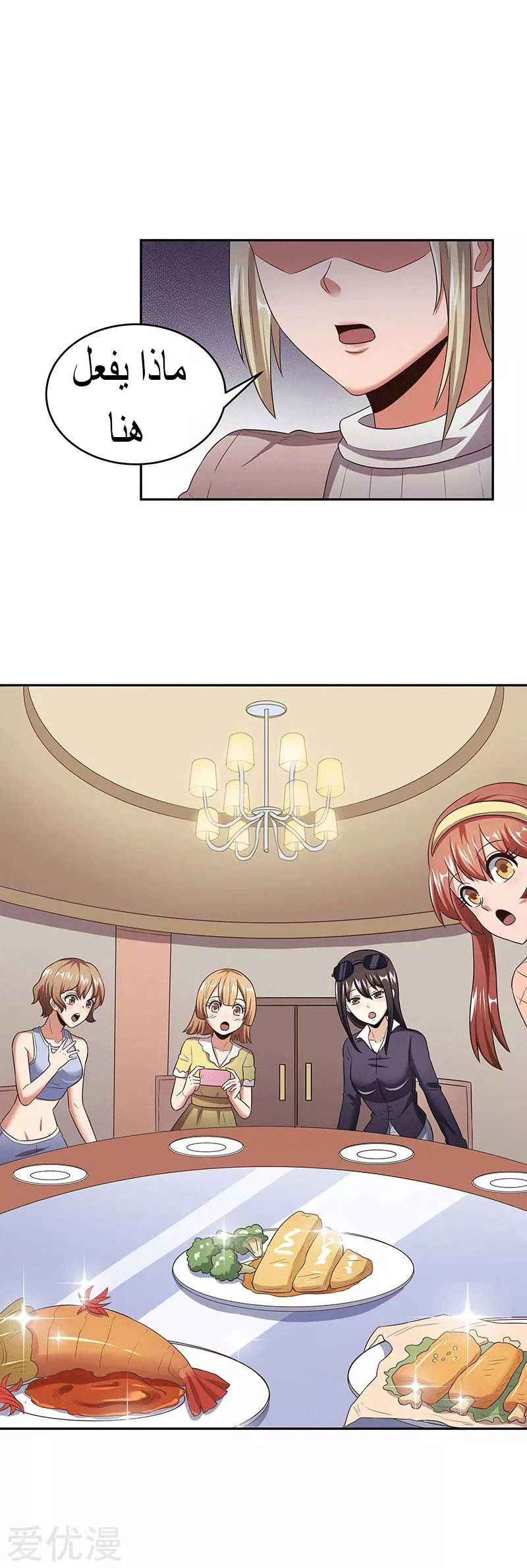 Chapter Image 7