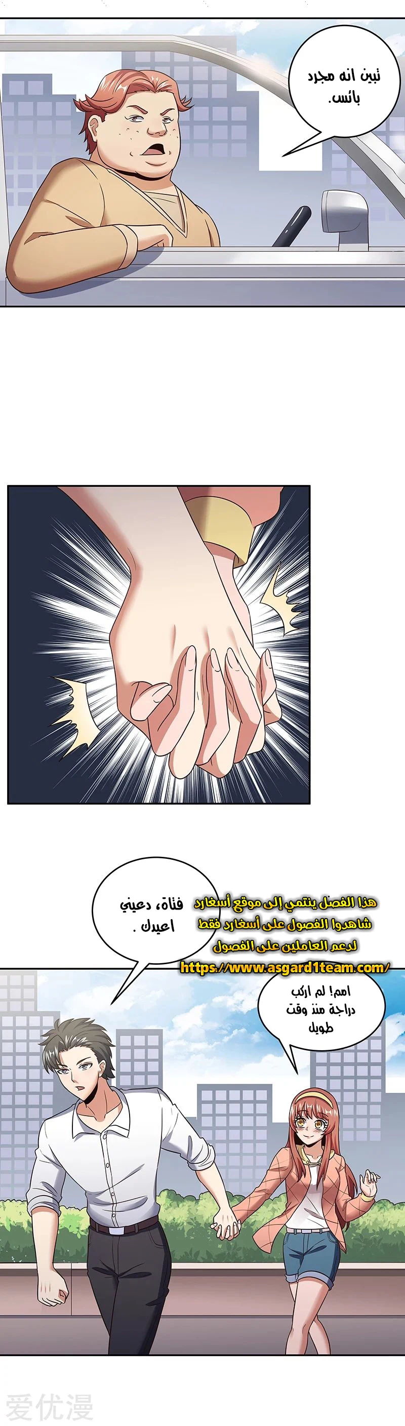 Chapter Image 10