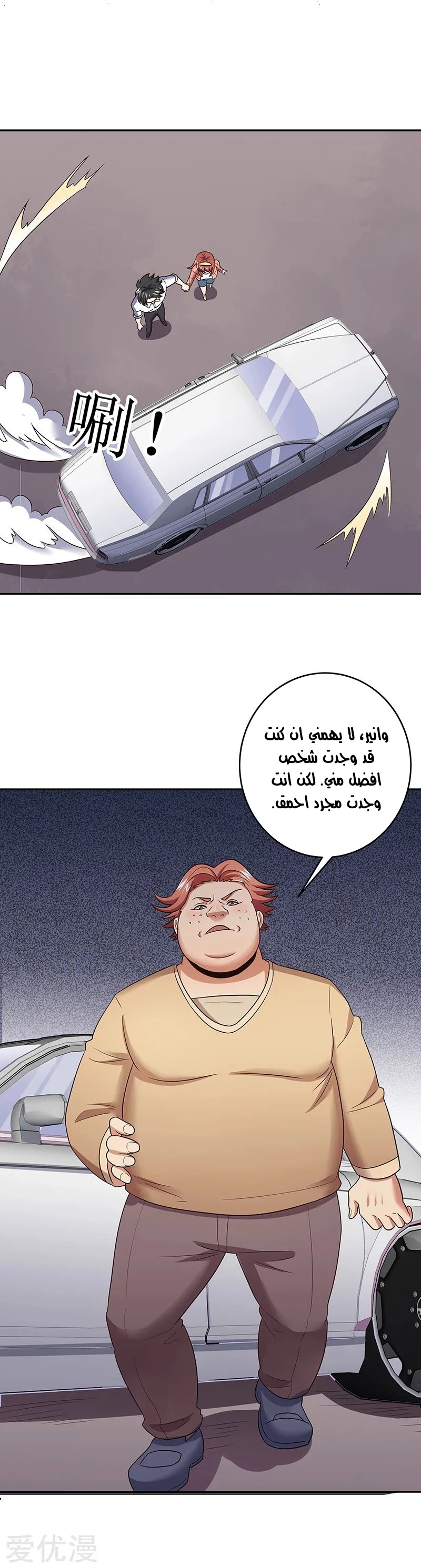 Chapter Image 11