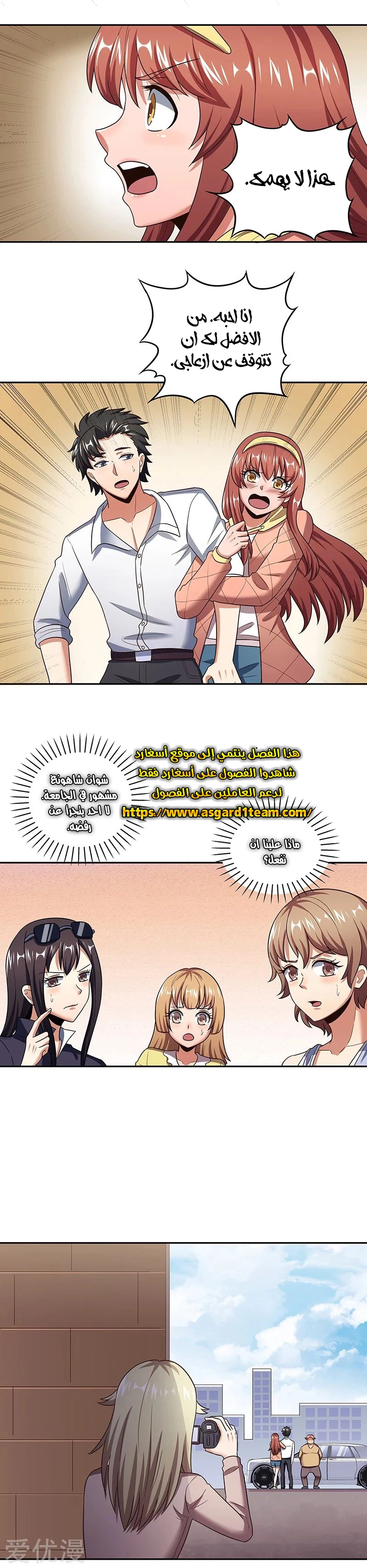 Chapter Image 12