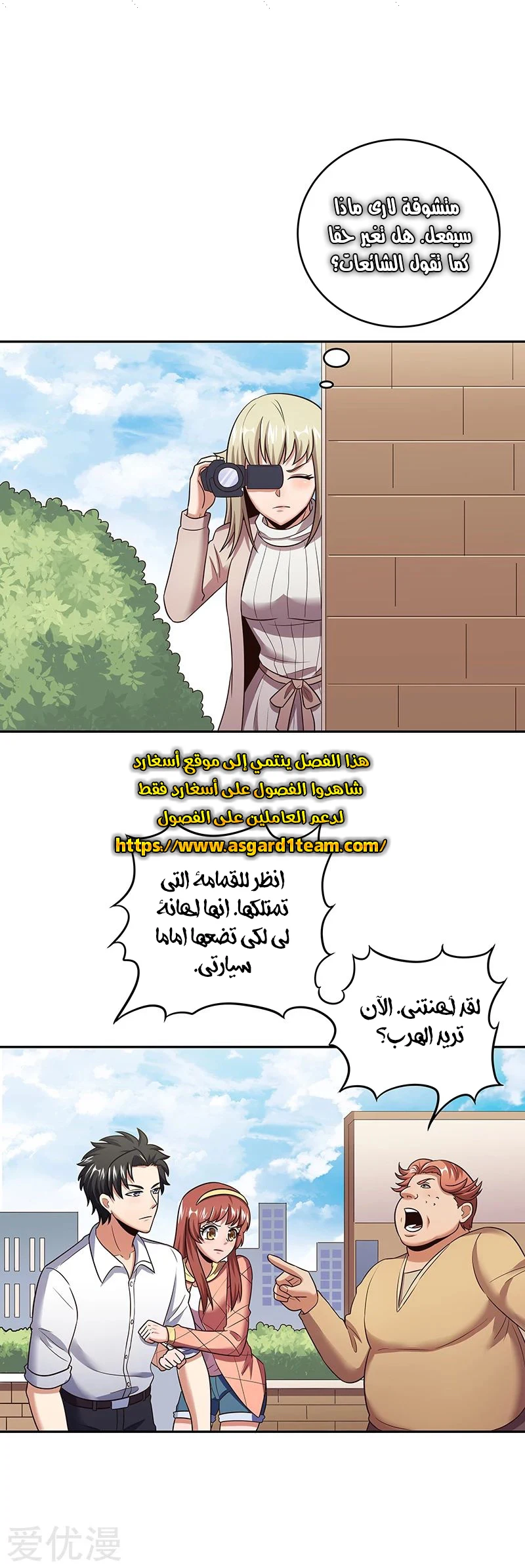 Chapter Image 13