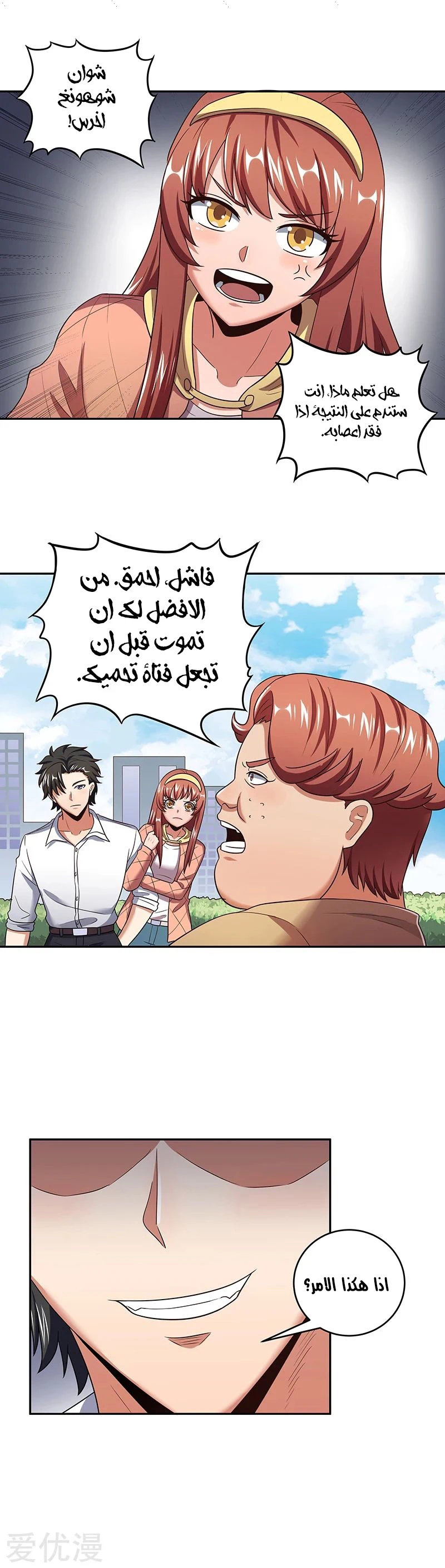 Chapter Image 14